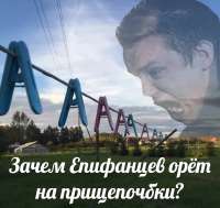prishchepochbki.png