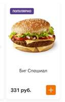 Screenshot20250315-152005Вкусно – и точка.png