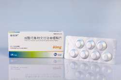 ansofaxine.jpg