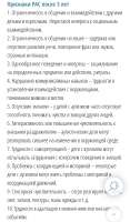 РАС.jpg