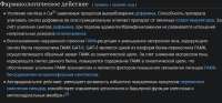 Screenshot 2025-06-24 at 21-12-05 Адамантилбромфениламин — Википедия.png