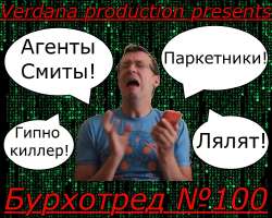 Бурхаев в матрице.jpg