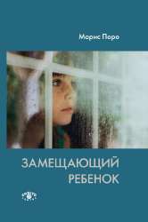 covermorisporozameschauschiyrebenok.jpg330.jpg