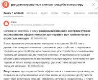 арт терапия.png