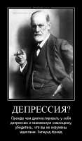demotivatoriumrudepressija49370.jpg