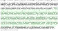 Биоторсионная связь.png