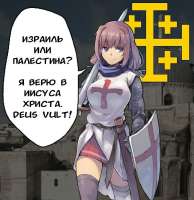 deusvult.jpg