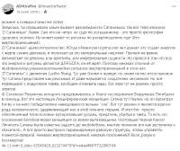 анархорасист -  сатанизм.png