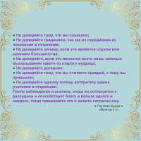 Шаблон Не доверяйте Квадрат.png