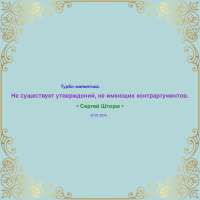 Не существует утверждений Квадрат.png
