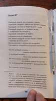 Глава 27.jpg