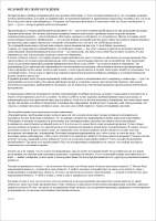 Медовый месяц пробуждения - 1й из 2х.png