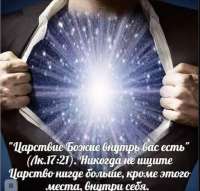 царствие.jpg