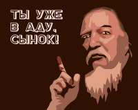 ты уже в аду.jpg