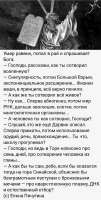 раввин и бог.png