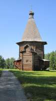800px-Георгиевскаяц.изс.Вершина.Быв.Сольвычегодскийуезд..jpg
