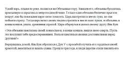 Обезьянья гора.jpg