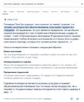 Кого Бог поцелует - того и колотят по темени.png