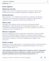 Формально в буддизме.png