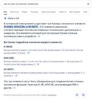 Вся полнота из трёх.png