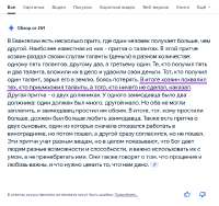 Приумножил.png