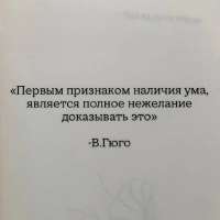 Гюго - Признак.jpg
