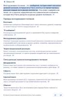 Многоуровневое послание.png