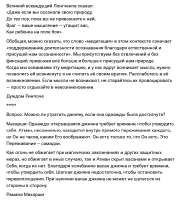 Шатание дхъян.png