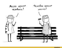 Человек красит или место.jpeg
