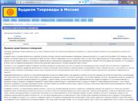 Тхеравада Москва.png