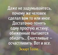 Обиженные пытаются обидеть.jpg