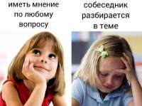 мемасик-общение-9020460.jpeg