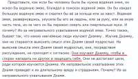 Неправильное ухватывание.png