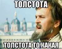 жирнота.png