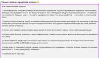 Семь самых полезных продуктов.jpg
