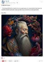 Лунь Юй - Пристрастие.jpg