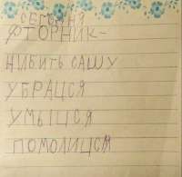 нибить сашу.jpg