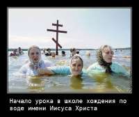 школа хождения по воде.jpg