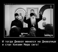 Диавол и Дьяволица.jpg