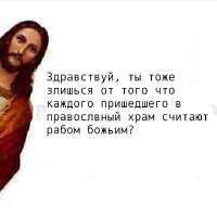 Иисус здравствуй.jpg