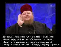 батюшка и молитва за мир.jpg