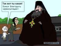 божья благодать чревосытящая.jpg