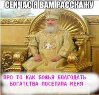 благодать богатства.jpg