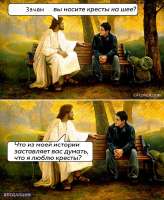 иисус и кресты.jpg