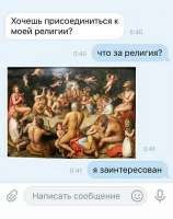 Больше оргий для таинственного бога оргий!.jpg