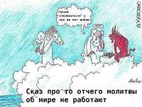 молитвы о мире.jpg