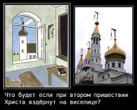 Второе пришествие Христа.jpg