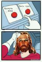 сложный выбор.jpg