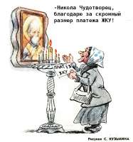 Никола Чудотворец.jpg