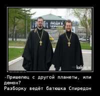 Пришелец с другой планеты или демон.jpg